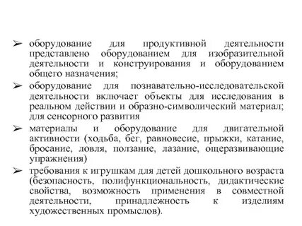 Общее оборудование это
