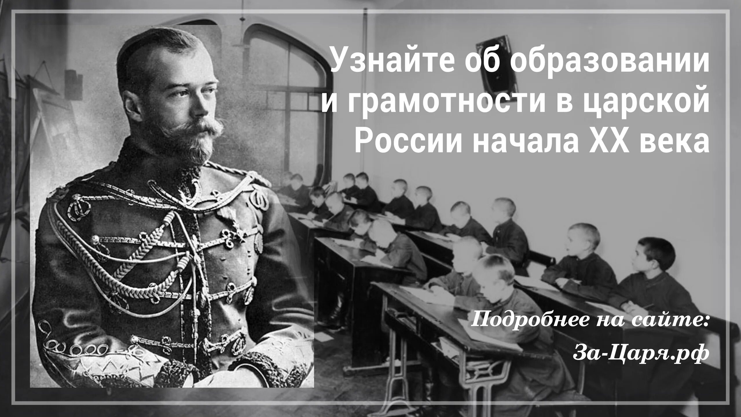 Царская россия до 1917 года. Образование в Российской империи. Грамотность в царской России. Образование в царской России до 1917 года. Технологии в царской России.