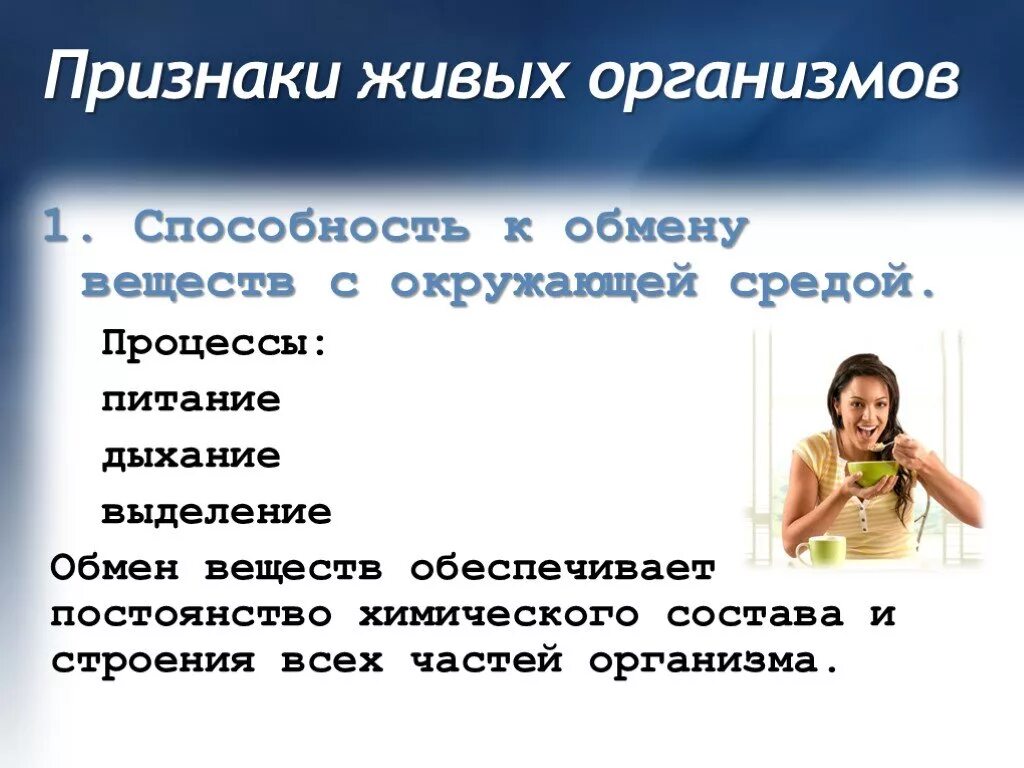 Признаки живых организмов. Признаки живого. 5 Признаков живого организма. 9 Признаков живых организмов.