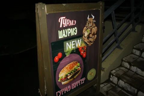 Питерская шаверма