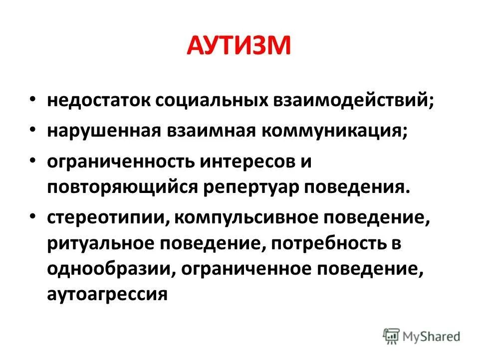 недостаток социального опыта. недостаточная социальная зрелость. преимущества и недостатки эксперимента. недостаточная зрелость. «социальная недостаточность» составляющие.