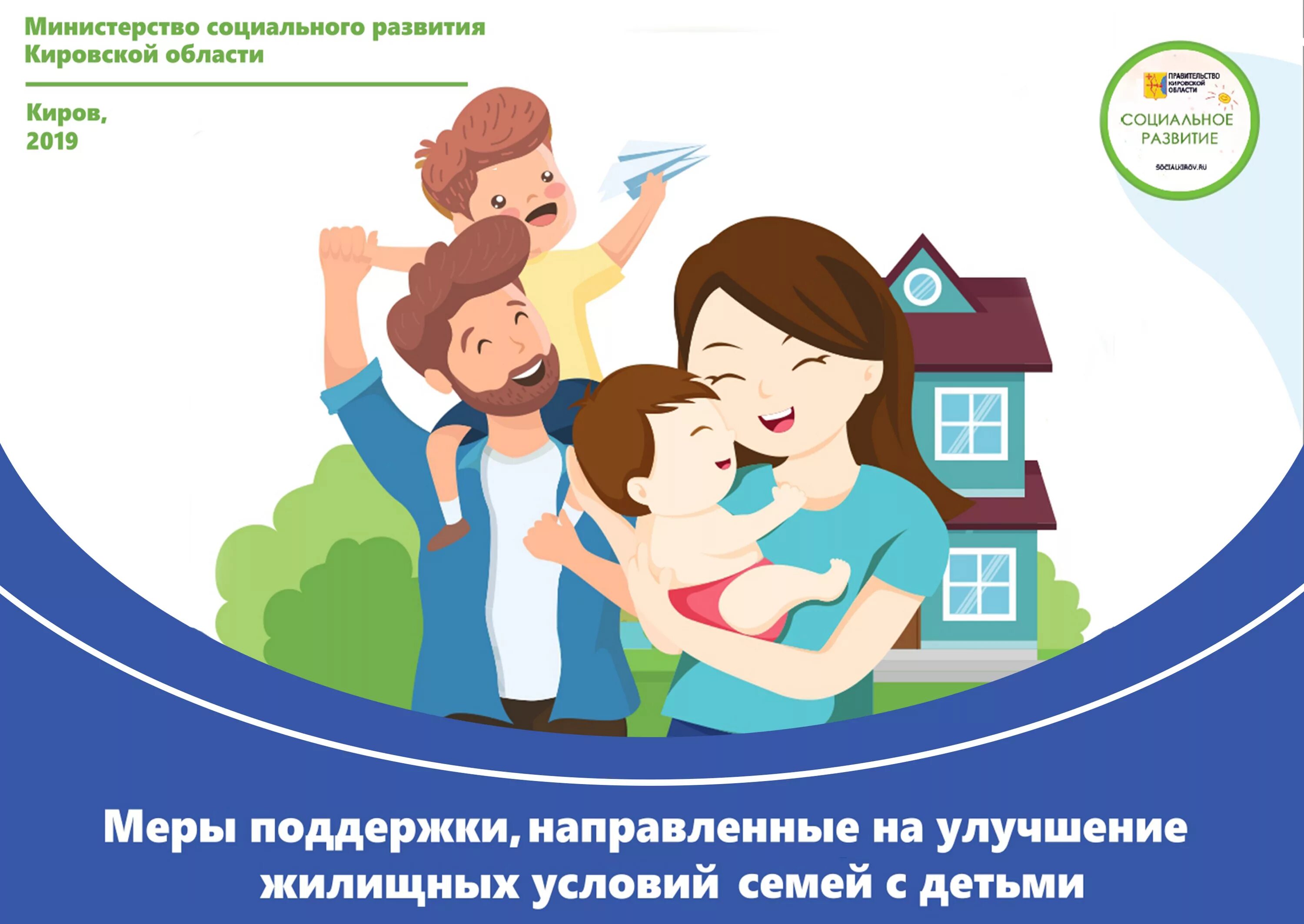 План помощи семье