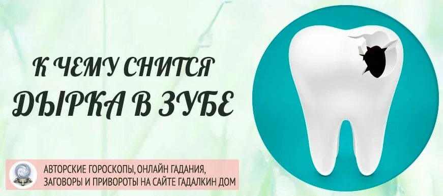 Толкование снов выпали зубы без крови