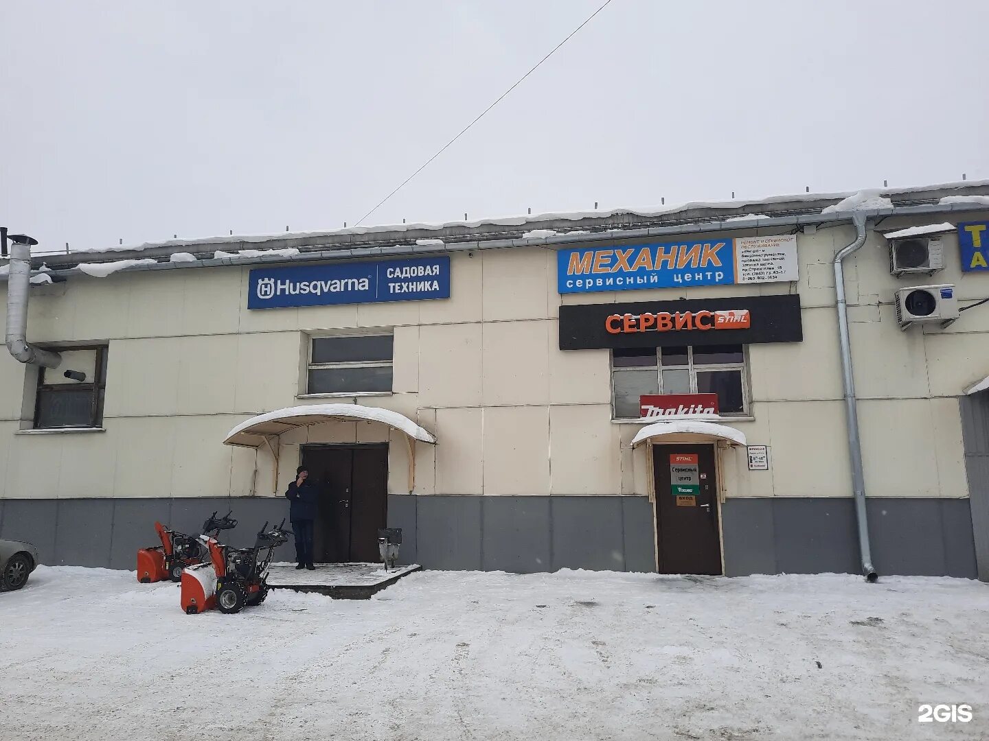 Строителей 18 5. Строителей 18 новокузнецк. проспект строителей новокузнецк. сервисный центр новокузнецк. новокузнецк строителей центр 1.