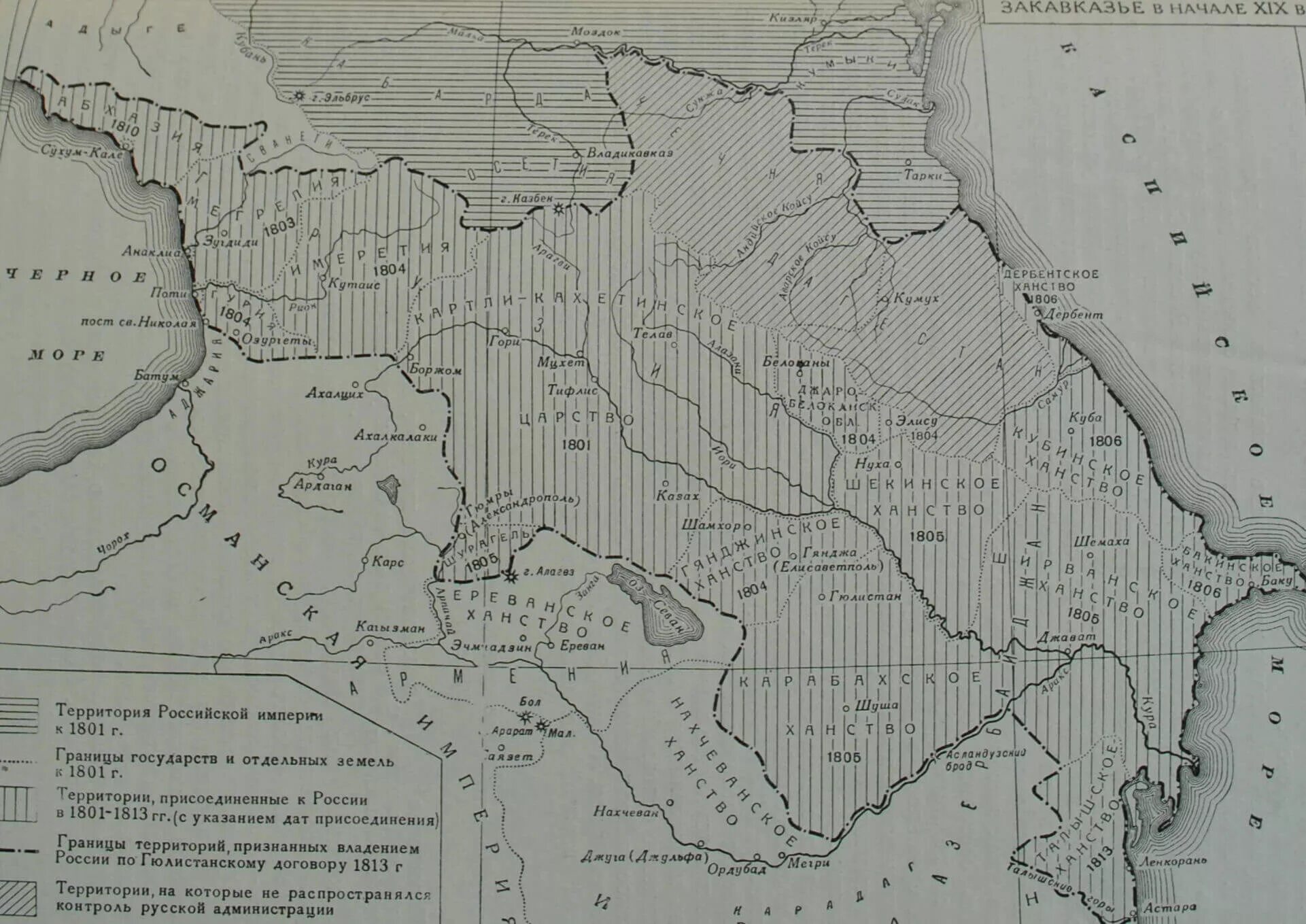 Закавказье история. Присоединение Кавказа 19 век. Карта Закавказья в Российской империи. Закавказье в начале 19 века карта. Закавказье на карте 19 века.