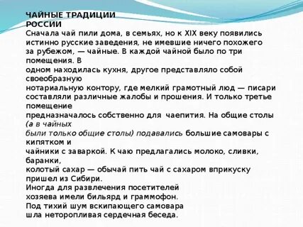 Чайные приметы
