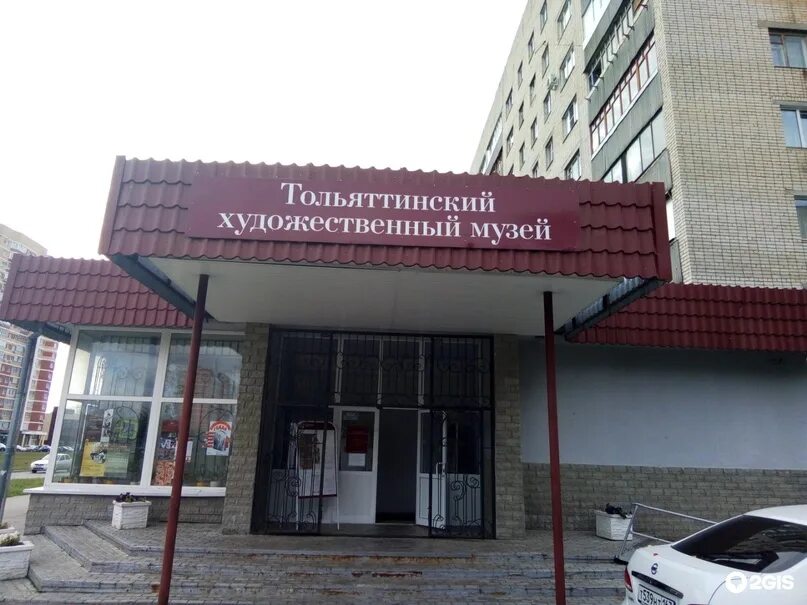 Тольятти адрес музей. Краеведческий музей тольятти фото. Тольятти адрес музей. Художественный музей в тольятти. Краеведческий музей тольятти.
