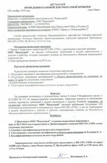 Акт после камеральной проверки сроки