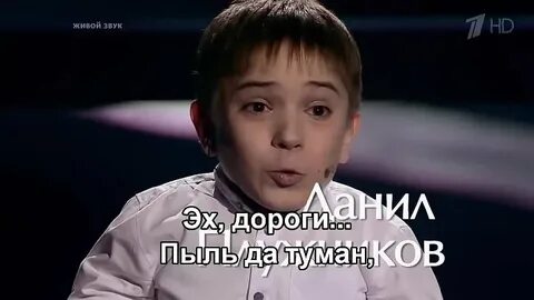 Голос дорог