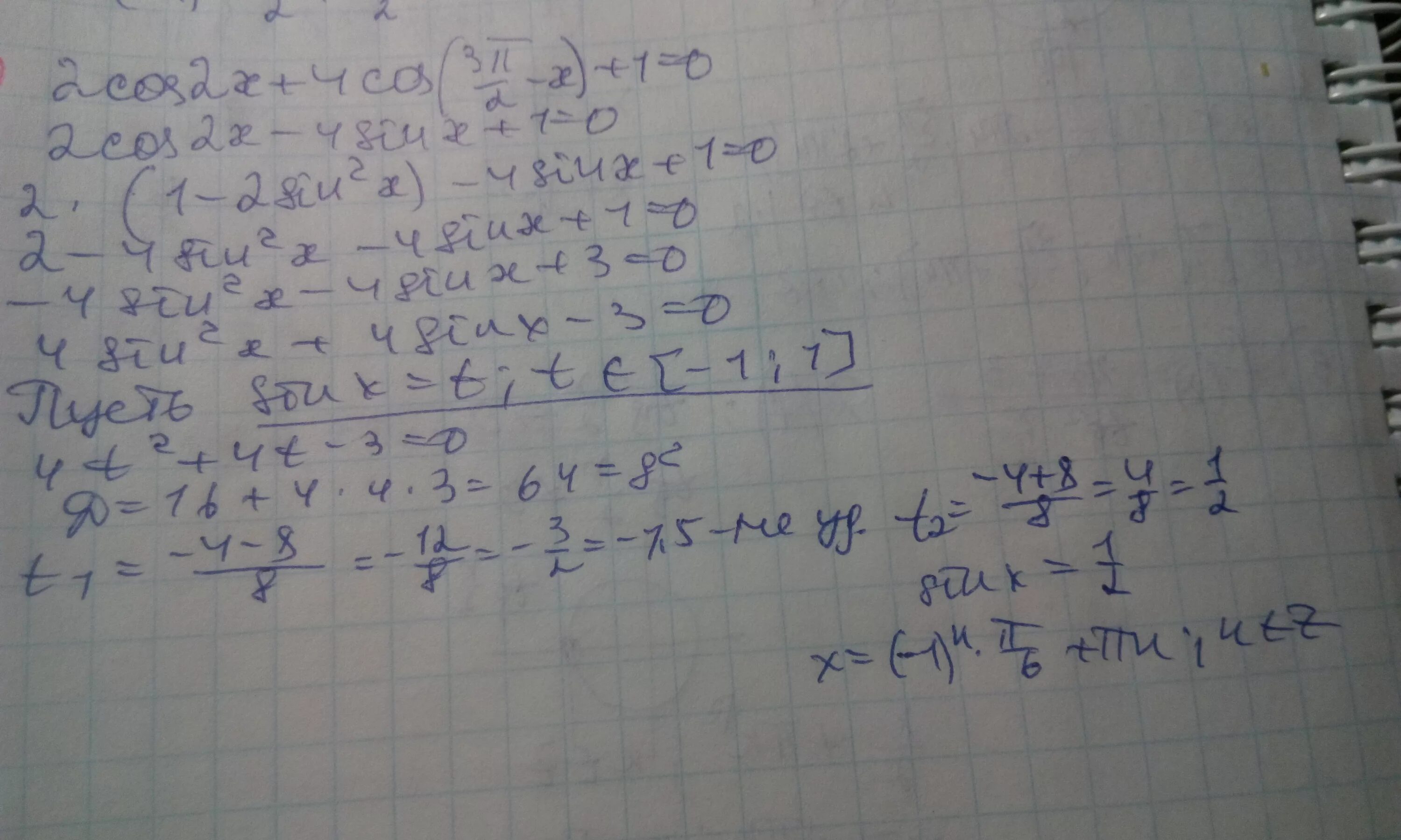 Cos2 x 1 1 0. -Cos (x/2+2п/3) - 2. Cos(2x+п/3)=-1. 2cos(3/2п +x)=. Cos(п/2-x)-3cos2x-2.