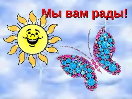 Рады объявить