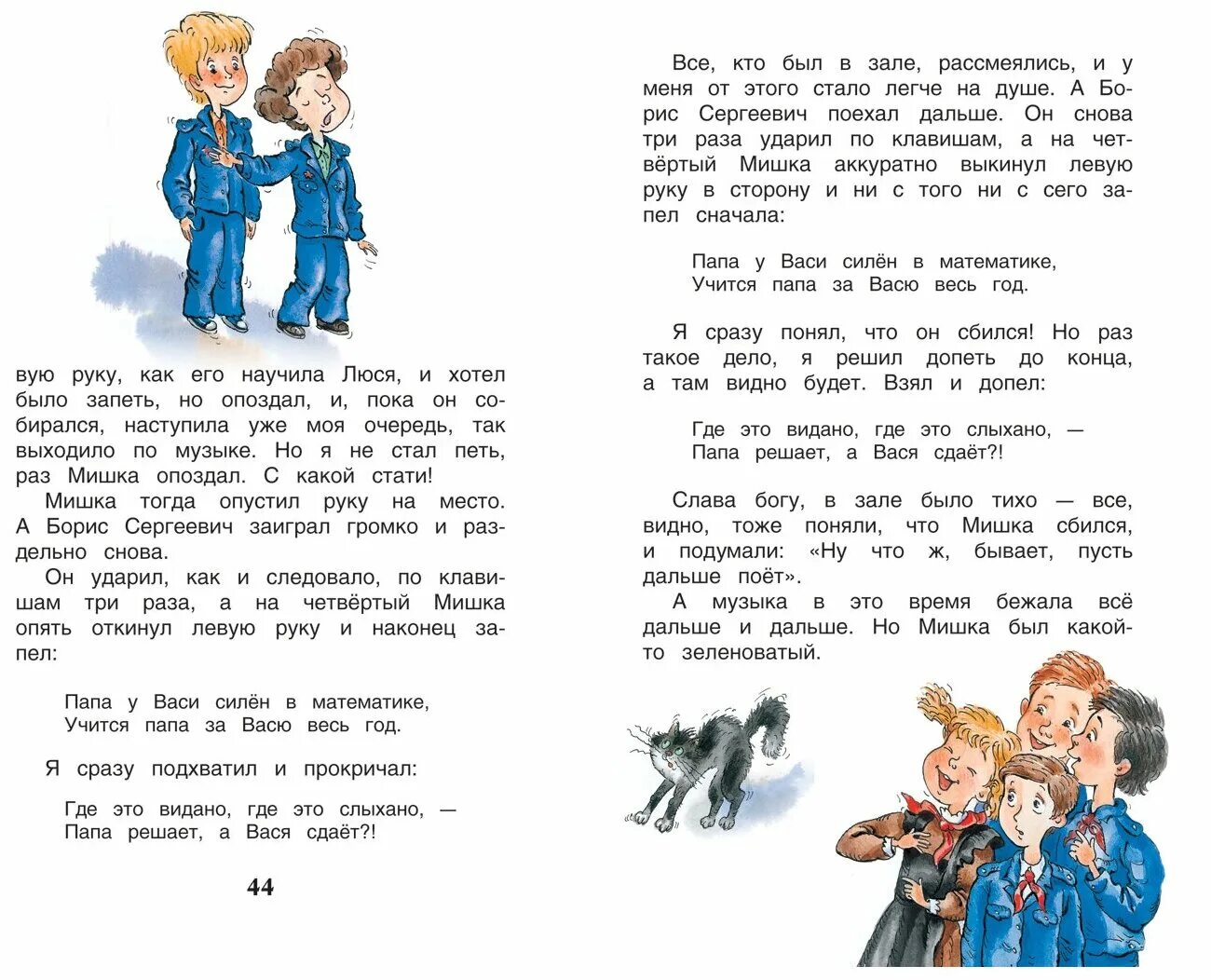 Рассказы о школе. Рассказы про школьников. Рассказы про школу для детей. Внеклассное чтение рассказы о школе. Читательский дневник где это видано