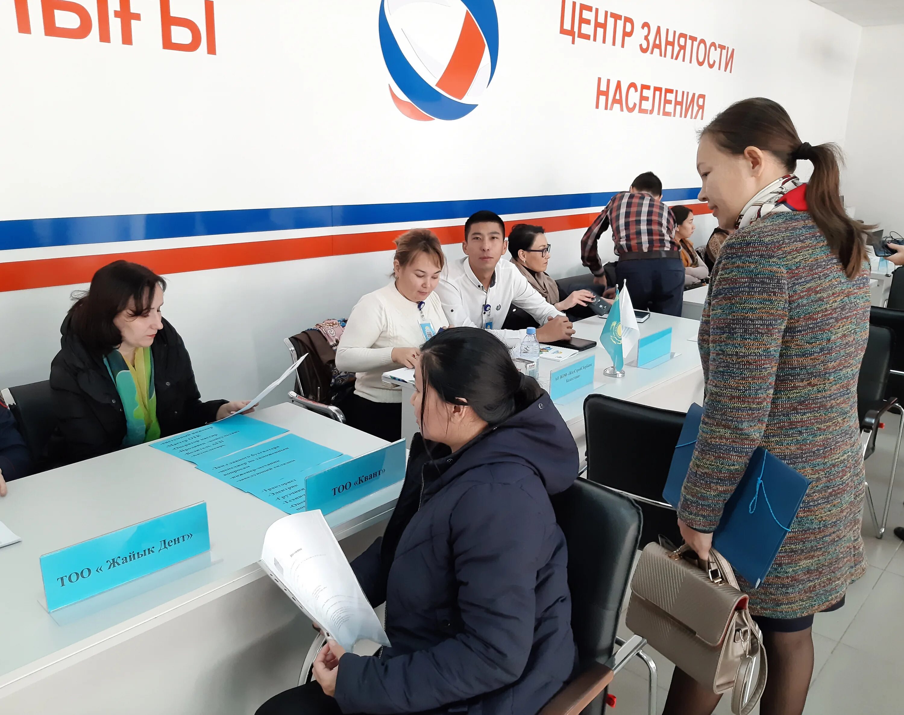 Электронный биржа труда уральск. Уральск казахстан торговые центры. Цзн каменск-уральский. Центр занятости уральск. Уральск зко улица чалкарская 15 фото.