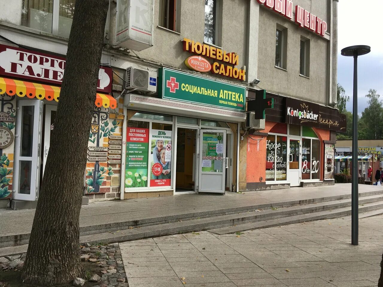 ул тургенева 1. пегас турагентство астрахань. зеленоградск улица тургенева. зеленоградск улица тургенева. тц пушкинский пушкино тургенева 1.