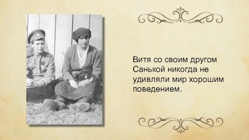 Смысл произведения фотография на которой меня нет. Фотография на которой меня нет. астафьев фотография на которой меня нет. фотография на которой меня нет иллюстрации. фотография на которой меня нет презентация.