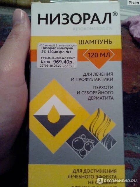 Низорал 120 купить. Низорал 120 мл. Низорал (шампунь 120мл). Противогрибковый шампунь Низорал. Низорал шампунь аптека.