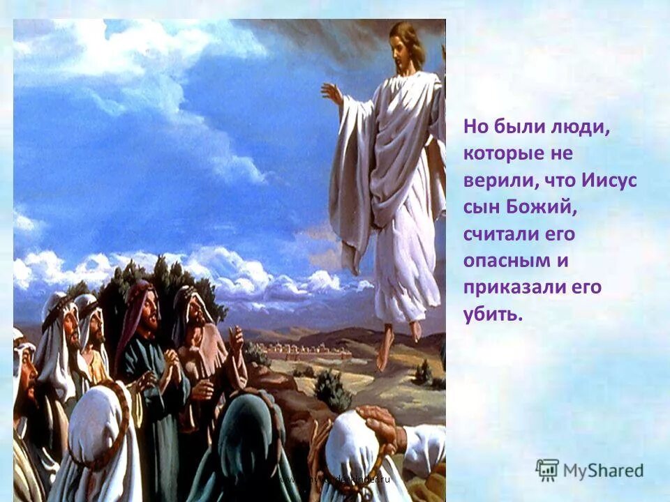 Сын человеческий Иисус. Иисус сын Божий. Иисус сын Бога. Сыны Божии и сыны человеческие.