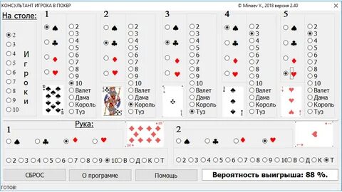 5 7 9 10 валет туз