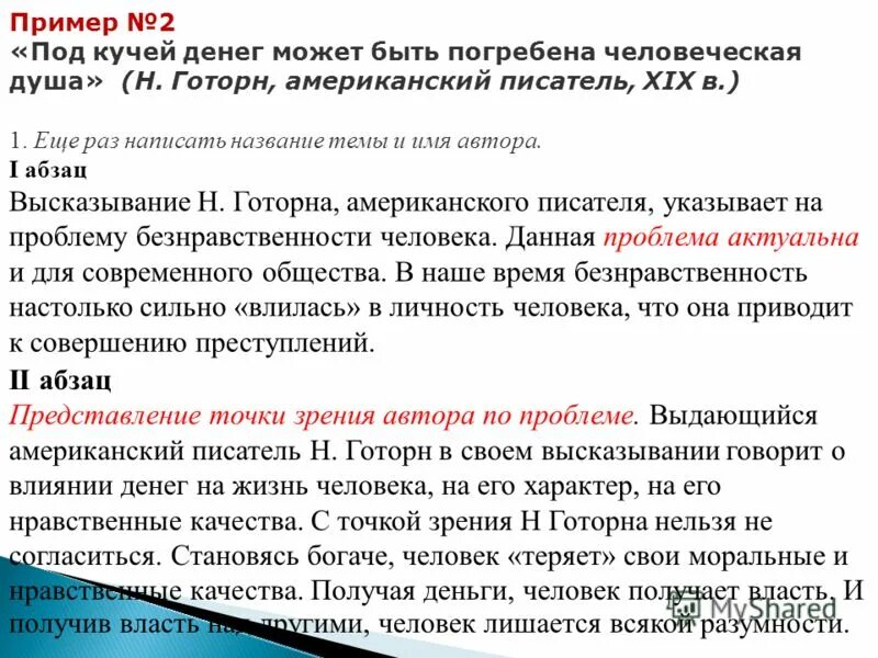 1. 1 абзац 2 пункт 1. Пункты 1 и 1. Приложение к порядку. Статья 78.