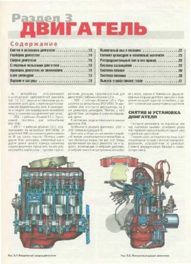 Порядок сборки двигателя ваз 2106 Сборка двигателя) Lada 2103, 1,6 л, 1976 года своими руками DRIVE2