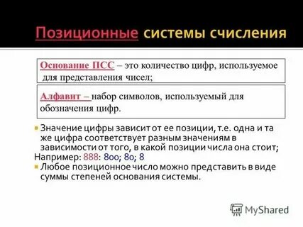 Для записи дат исторических событий используют цифры