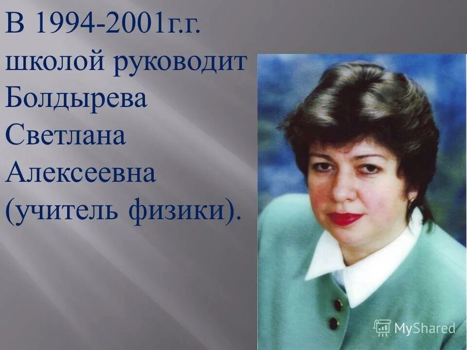 толстый учитель. учительница математики. история школы учителя математики. школа 5 волжск марий эл. история школы учителя математики.