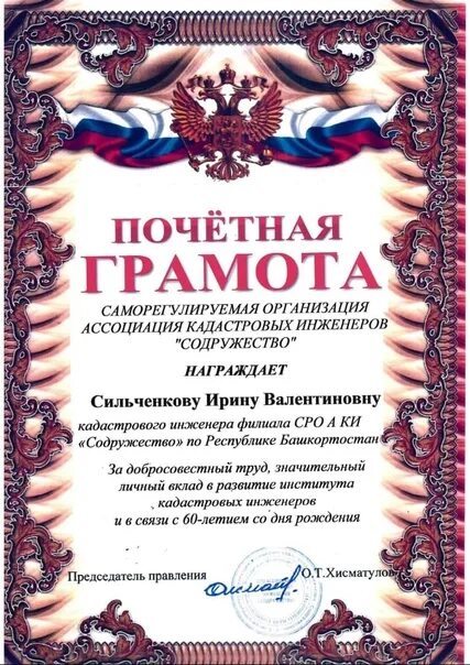 Саморегулируемые организации кадастровых инженеров. Сро кадастровых инженеров содружество. Балтийское объединение сро. А сро бос. Сро кадастровых инженеров содружество.