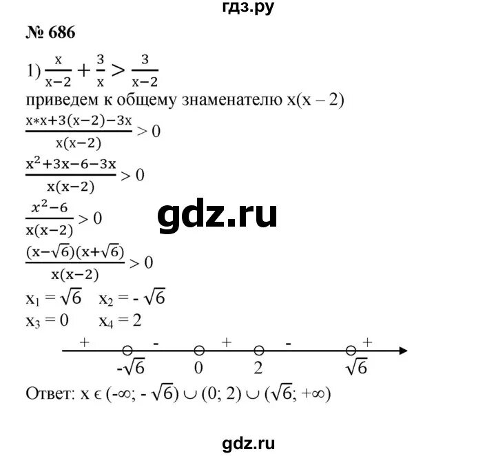 Алгебра 8 класс номер 686. Алгебра 8 класс Колягин 686. Алгебра 8 класс упражнение 684. Алгебра 8 класс Колягин номер 586. Математика 6 класс 2 часть номер 686