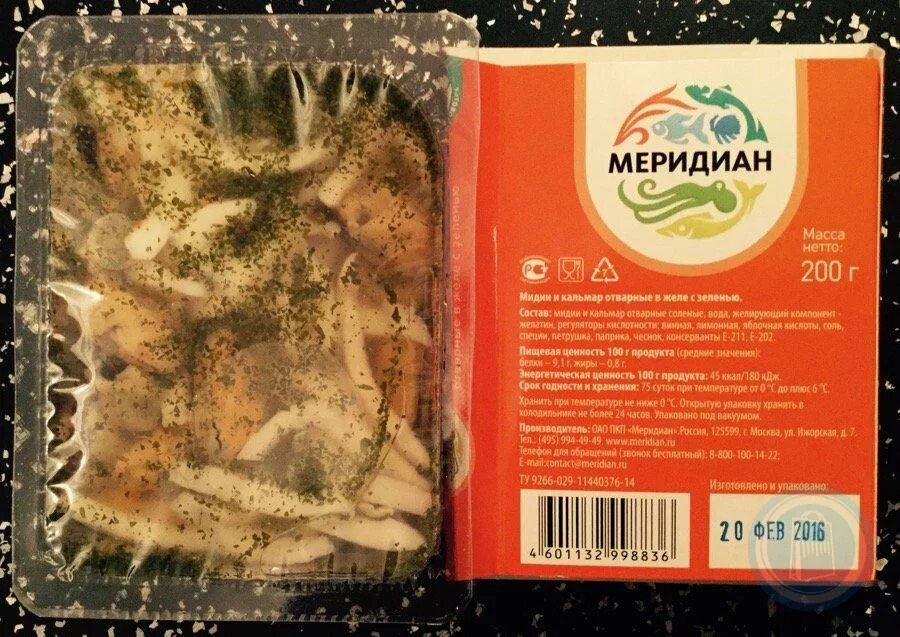 Кальмары калорийность на 100 грамм. Рыба в желе Меридиан. Морепродукты в желе Меридиан. Мидии в желе. Треска в желе Меридиан.