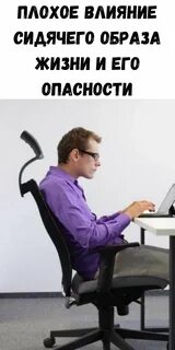 Плохо влияет