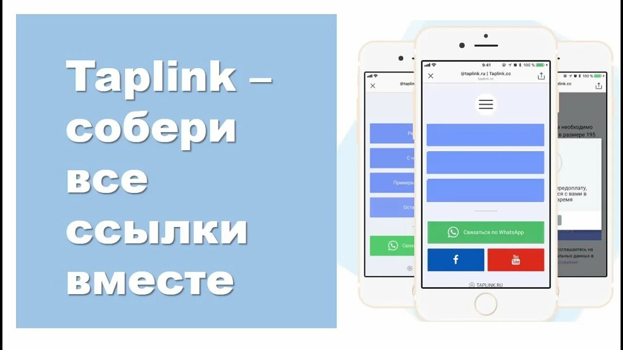 Https starshopmed taplink ws. Мультиссылка taplink. Таплинк возможности. Таплинк иконка. Taplink логотип.