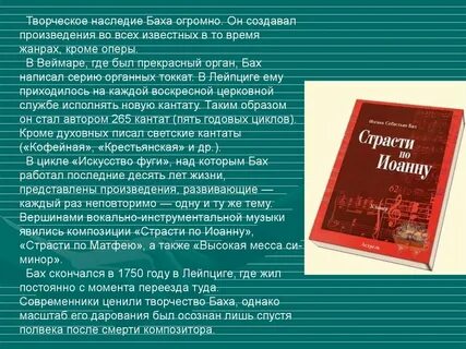Творческое наследие