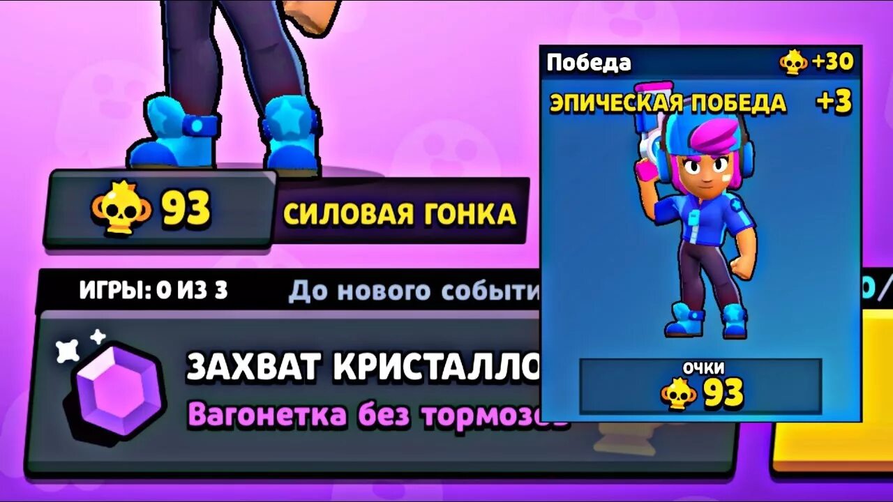 Силовая гонка в БРАВЛ. Силовая гонка Brawl Stars. Режим силовая гонка в БРАВЛ старсе. Кубки БРАВЛ силовая гонка. Силовая гонка