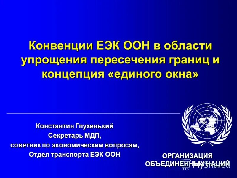 правила оон