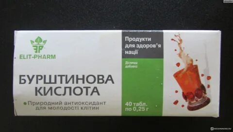 Янтарная кислота перед алкоголем
