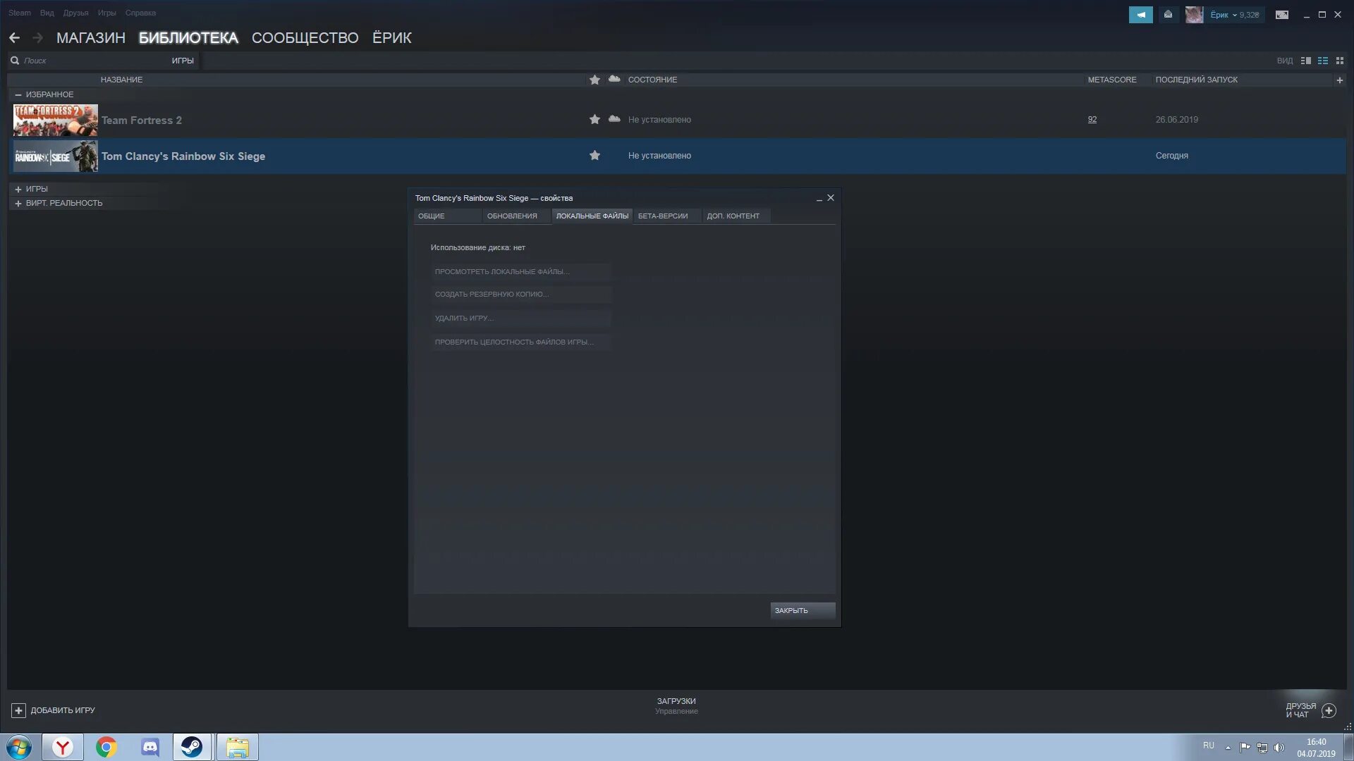 Steam не отображаются игры. Steam не отображаются игры