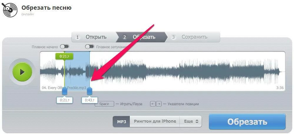 Обрезать песню. Как обрезать музыку в Музыке. Обрезать mp3 формат