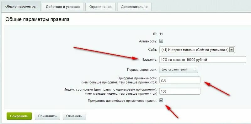 1с битрикс 24. категории товаров в админке битрикс. битрикс правила работы. битрикс правила работы. битрикс правила работы.