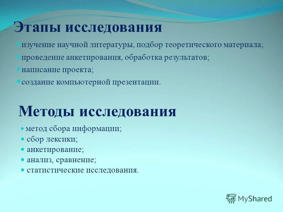 основные результаты научного исследования. формы представления результатов научного исследования. письменный результат научного исследования. формы представления результатов исследования. письменный результат научного исследования.