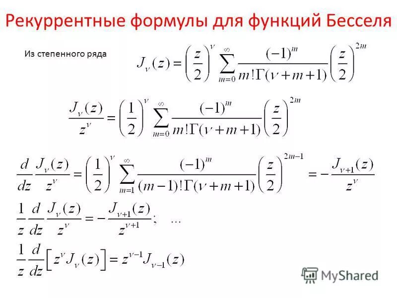 Формулы тригонометрии арктангенс. Гиперболические формулы производные. Тригонометрические формулы матанализ. Соотношения между функциями. Соотношения между функциями.