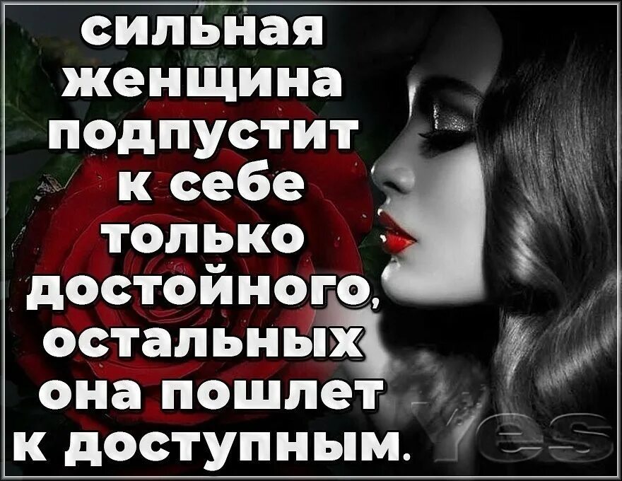 Статус женщины