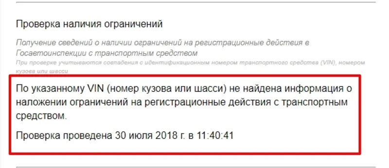 Почему запрет регистрационных действий. Запрет на регистрационные действия. Ограничение проверок. Запрет на регистрационные действия квартиры. Как снять запрет на регистрационные действия квартиры.