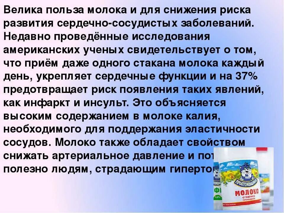 Можно ли пить больным молоко. Молоко с повышенной кислотностью. Молоко понижает кислотность в желудке. Молоко при повышенной кислотности. Молоко при гастрите желудка.