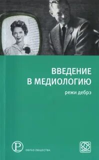 Р внедрение