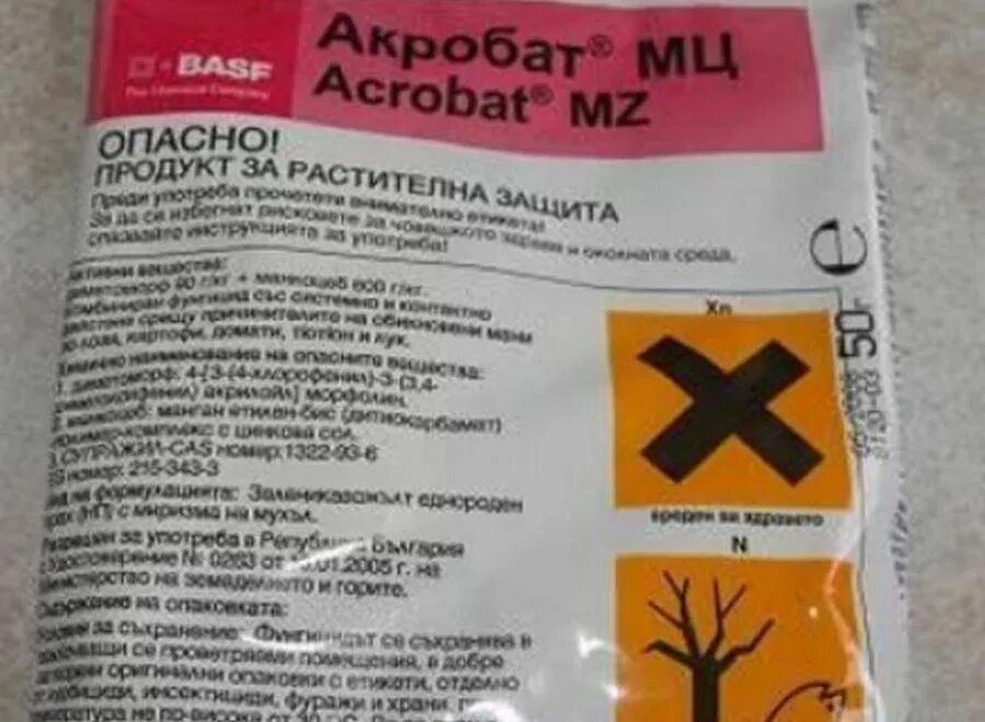 Акробат препарат для обработки растений. Акробат 20 гр. Акробат топ фунгицид. Акробат для винограда фунгицид инструкция. Акробат мц для винограда.