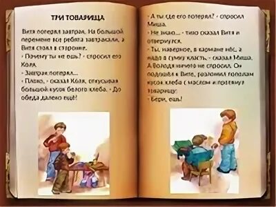 Текст осеев