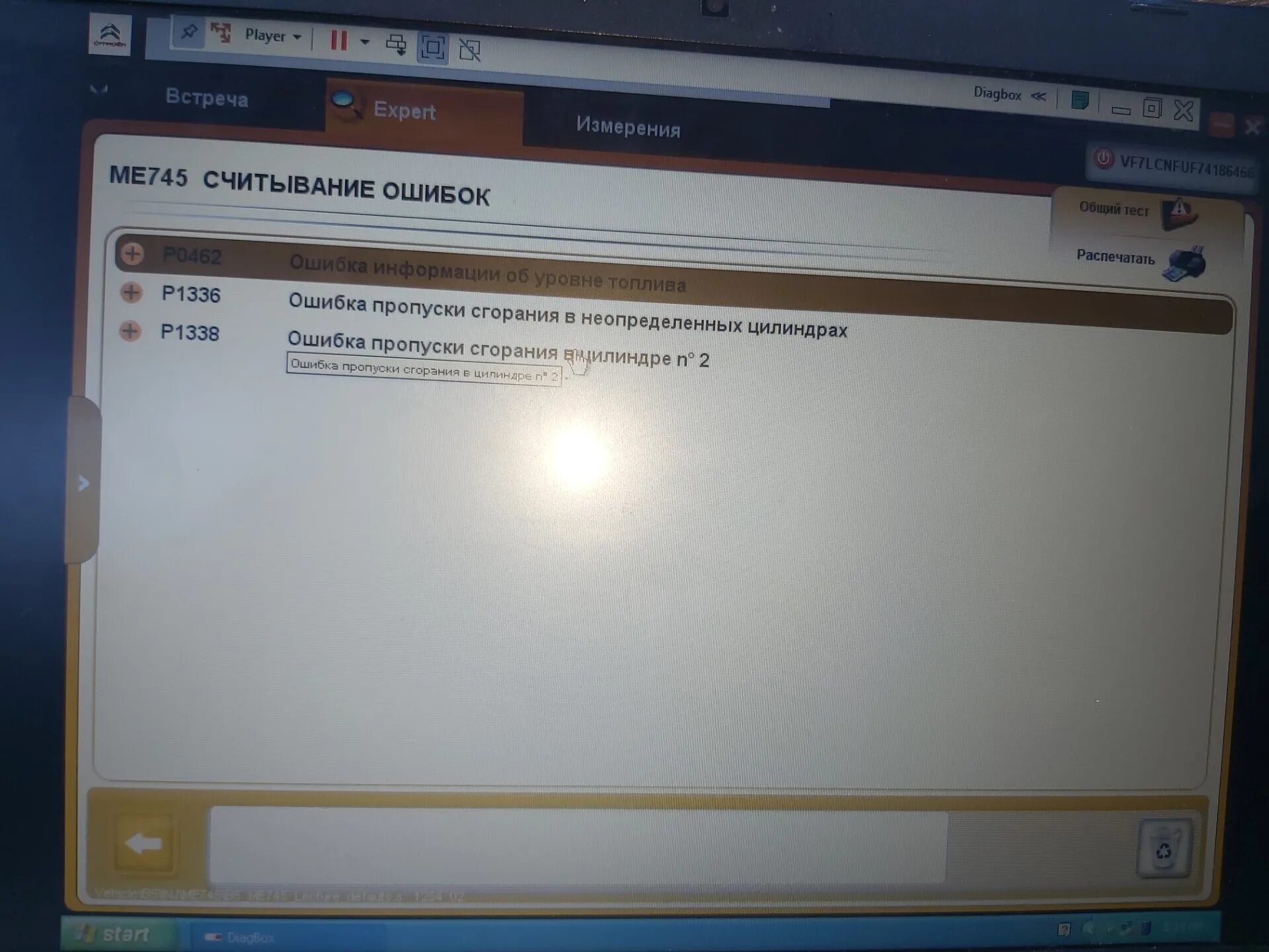 Ошибка 1337. Ошибка 1337