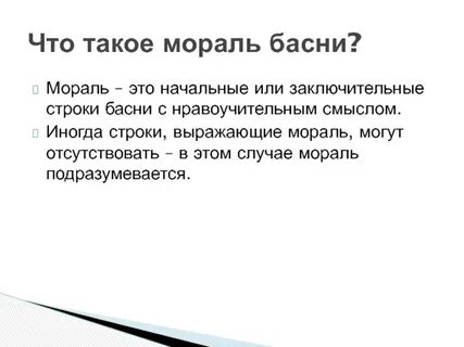 Начальные строки