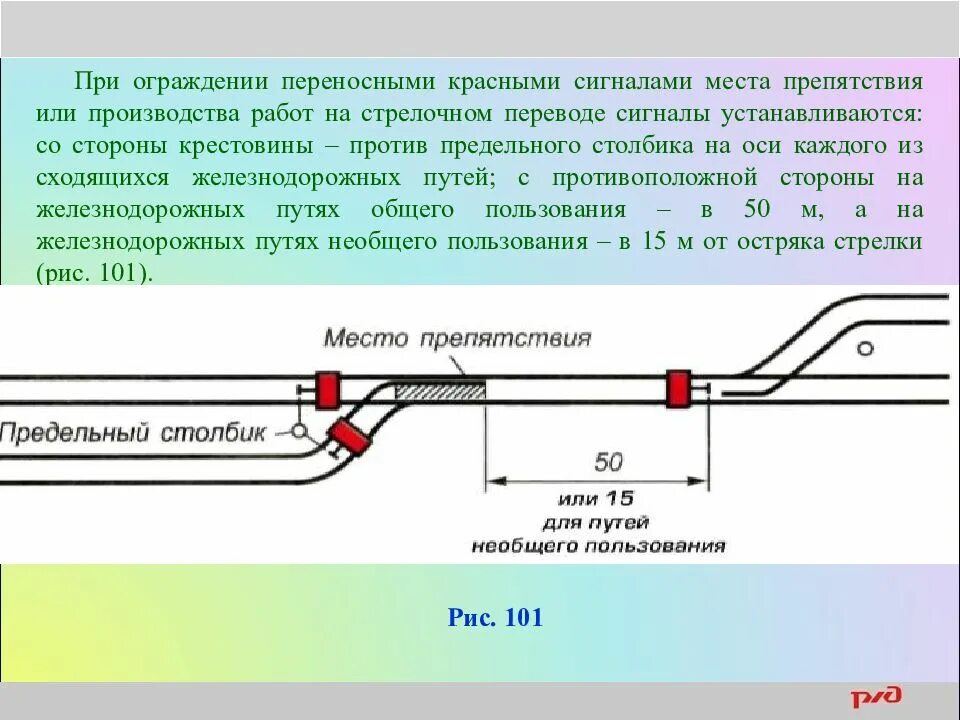 Сдо для каких путей используются