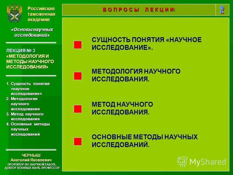 метод исследования понятие. теоретический уровень научного исследования. научное исследование и его сущность. основные понятия исследования. сущность научного исследования.